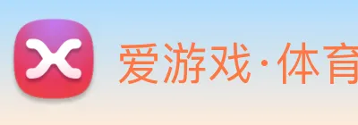 爱游戏·体育 - 爱游戏(中国)一站式服务官网 logo